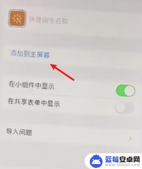 苹果手机怎么设置app图标 iPhone如何修改应用图标颜色？