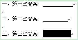 手机数学怎么设置横线填空 试卷填空题横线输入方法