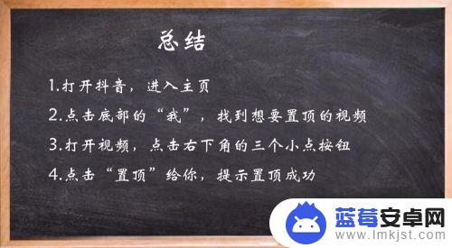 抖音在手机上如何置顶 抖音视频怎么置顶到个人主页？