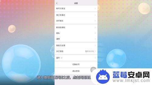 如何听到对方手机放音乐 如何在微信视频中让对方听到背景音乐