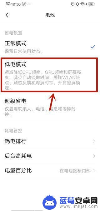 vivo手机怎样省电设置方法 vivo手机怎么开启省电模式？