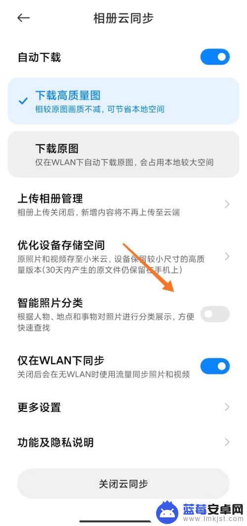 手机相册功能怎么关闭 小米相册的颜色标签怎么取消