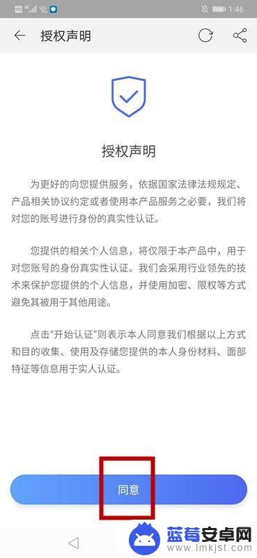 手机淘宝认证怎么弄 淘宝账号实名认证需要什么资料