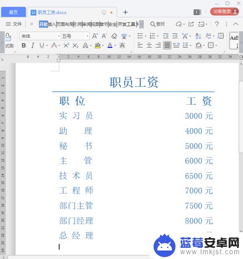 手机wps打字怎么对齐 wps文档中如何调整文字对齐方式