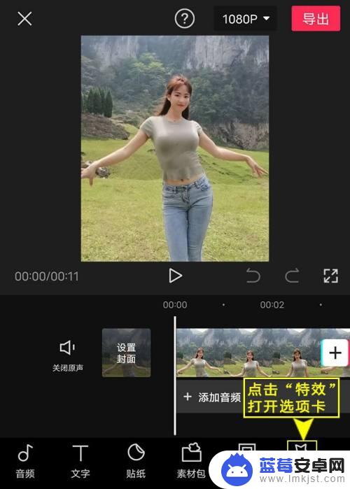 大头特效怎么p手机 剪映如何设置大头人物特效