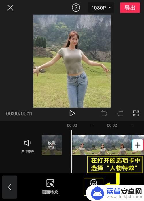 大头特效怎么p手机 剪映如何设置大头人物特效