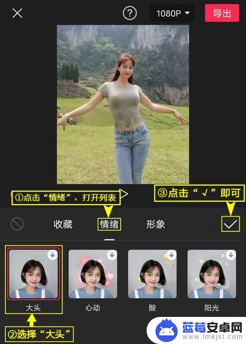大头特效怎么p手机 剪映如何设置大头人物特效