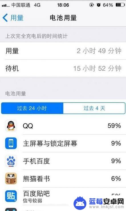 如何测试手机漏电 iPhone漏电检查方法