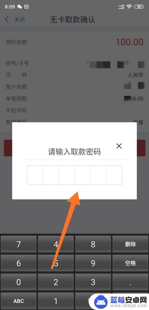 云南农信手机取钱如何操作 农村信用社手机银行无卡取款预约流程
