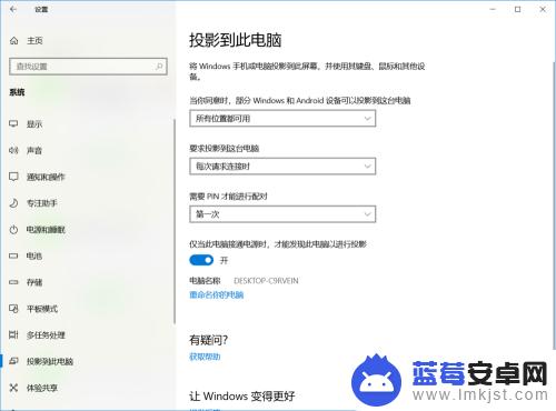 win10手机投屏设置 Windows 10如何用内置功能实现手机投屏教程