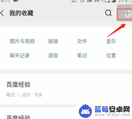 手机上的文案怎么设置 微信公众号文章如何设置置顶文案