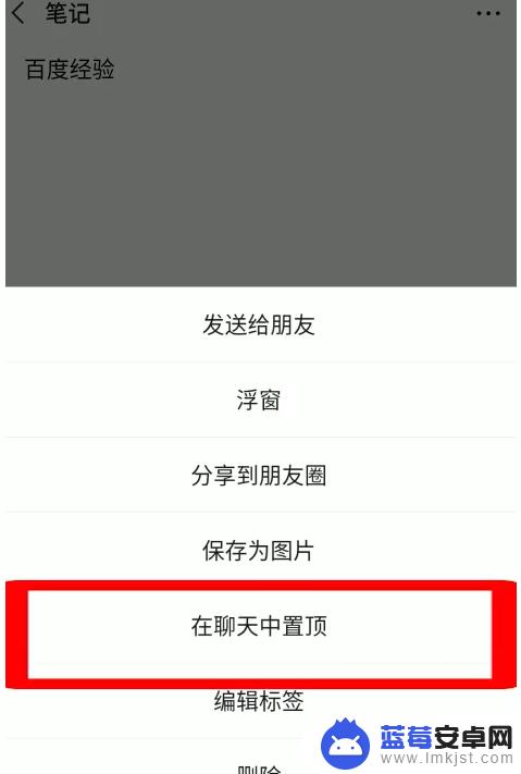 手机上的文案怎么设置 微信公众号文章如何设置置顶文案