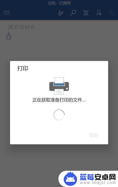 怎么用手机做ptf 如何使用手机制作PDF格式文件教程