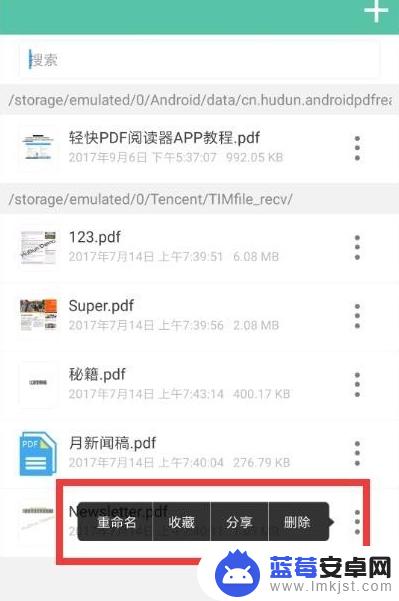 怎么用手机做ptf 如何使用手机制作PDF格式文件教程