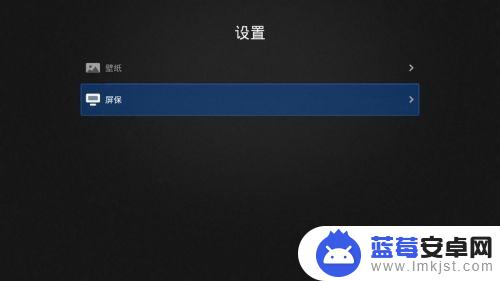 手机怎么设置电视背景 如何在电视上设置屏保保护屏幕