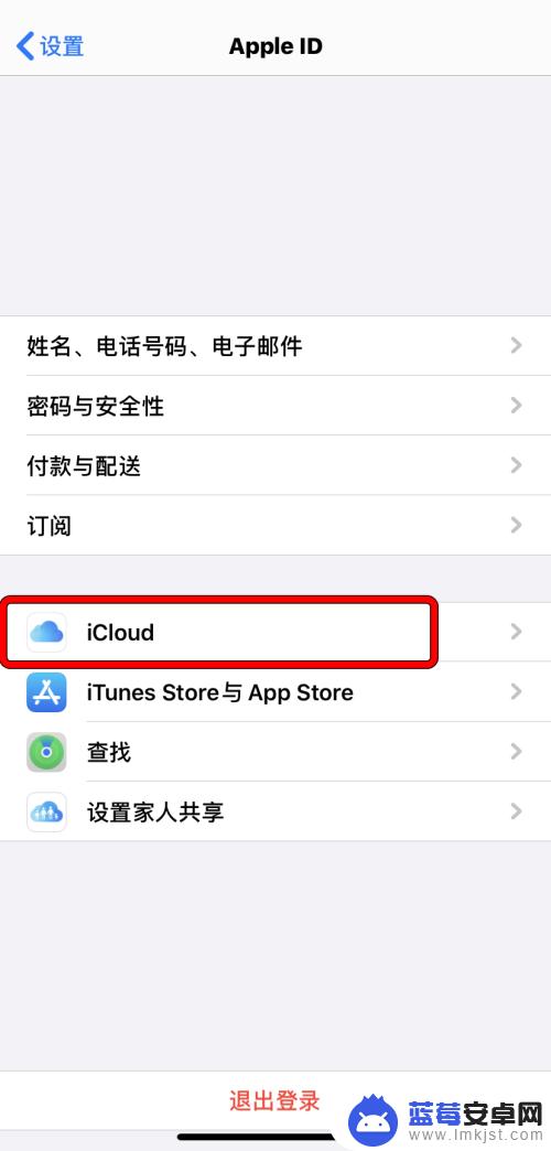 如何管理苹果手机的备份 iPhone备份如何管理