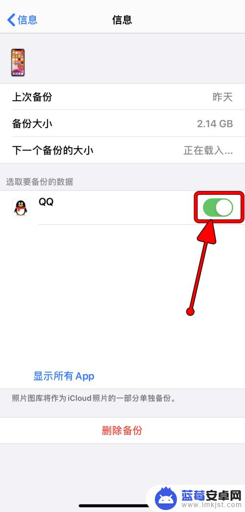 如何管理苹果手机的备份 iPhone备份如何管理