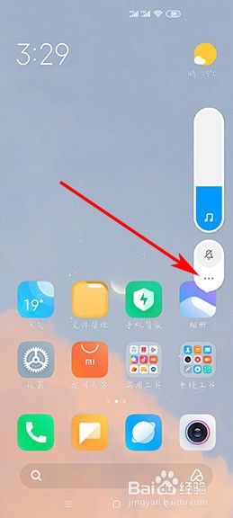 手机音量界面不会自动消失 小米手机如何关闭右侧音量显示条的方法