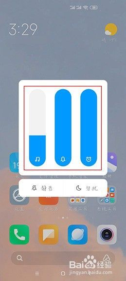手机音量界面不会自动消失 小米手机如何关闭右侧音量显示条的方法