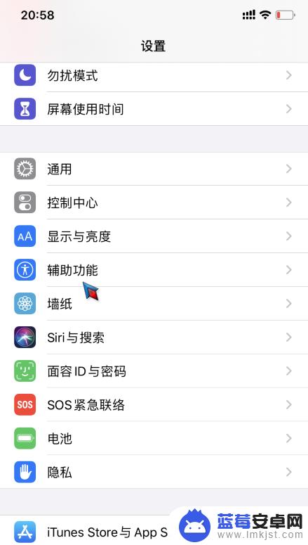 苹果手机下面的黑线怎么去掉 iphone手机下方的横线如何消失