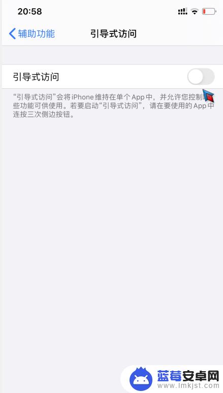 苹果手机下面的黑线怎么去掉 iphone手机下方的横线如何消失