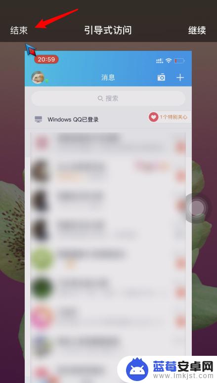 苹果手机下面的黑线怎么去掉 iphone手机下方的横线如何消失