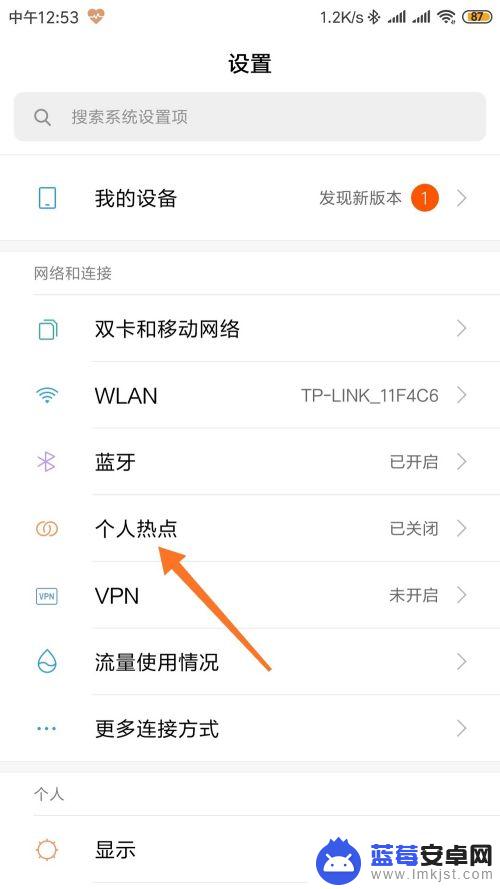 手机wifi如何分享给笔记本电脑 手机如何将wifi分享给电脑