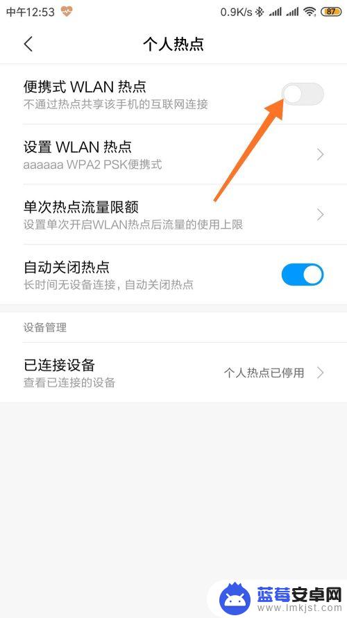 手机wifi如何分享给笔记本电脑 手机如何将wifi分享给电脑