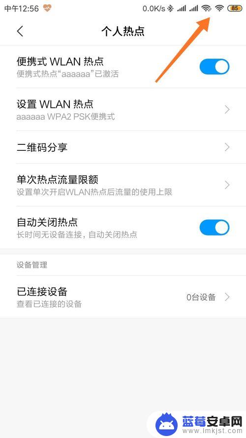 手机wifi如何分享给笔记本电脑 手机如何将wifi分享给电脑