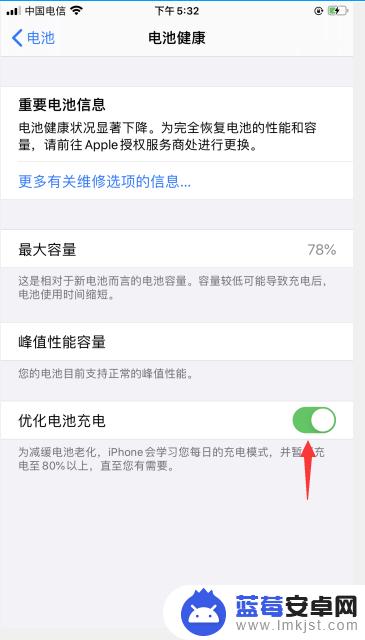 苹果手机充电80之后很慢 苹果手机充电至80%时充电速度变慢怎么解决？