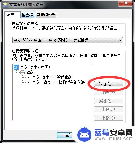 日语输入法手机怎么设置 如何在Windows系统中给电脑添加日文输入法