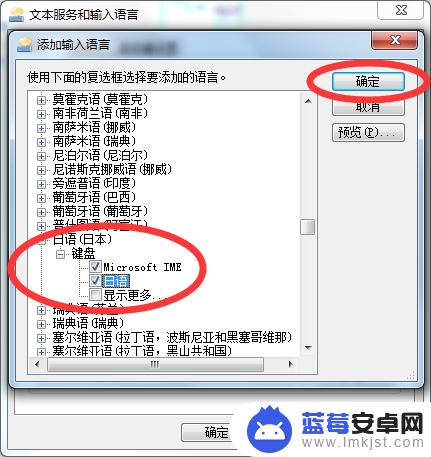 日语输入法手机怎么设置 如何在Windows系统中给电脑添加日文输入法