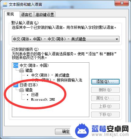 日语输入法手机怎么设置 如何在Windows系统中给电脑添加日文输入法