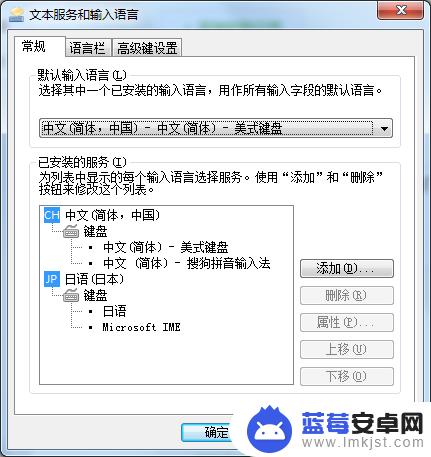 日语输入法手机怎么设置 如何在Windows系统中给电脑添加日文输入法