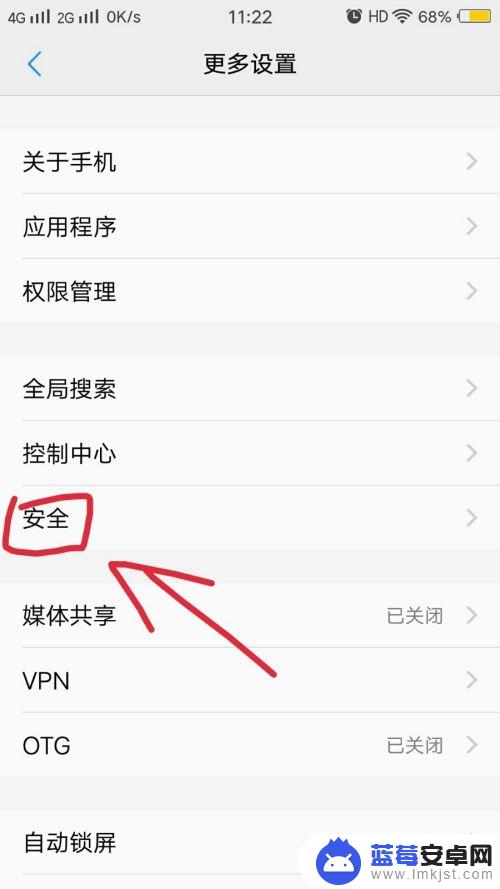 vivo手机怎么关闭网址安全检测 vivo手机如何关闭安全检测