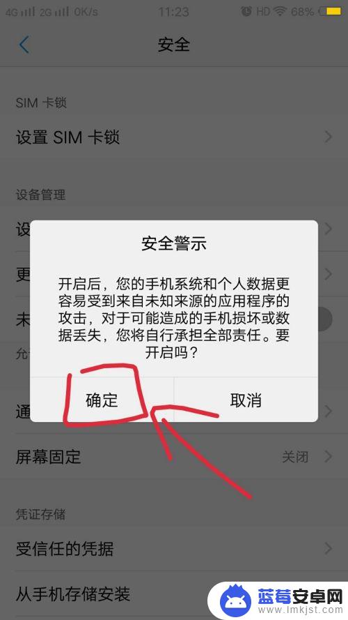 vivo手机怎么关闭网址安全检测 vivo手机如何关闭安全检测