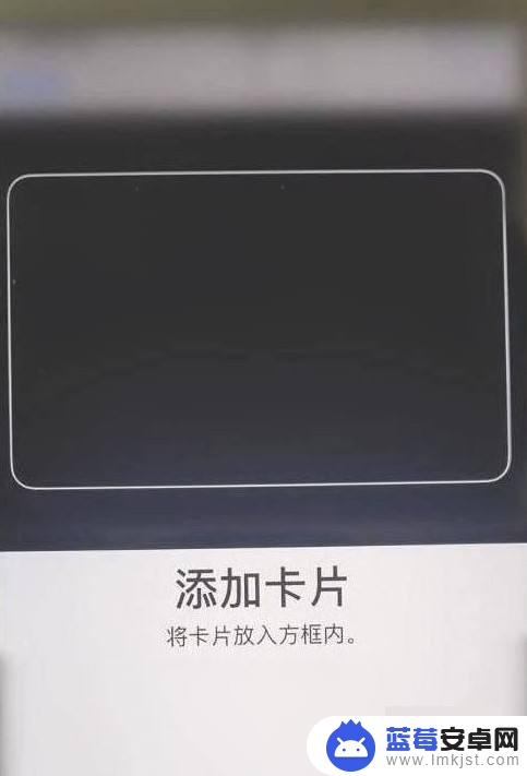 苹果手机怎么把门禁卡 苹果手机门禁卡复制教程