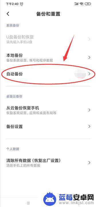 手机退货怎么设置 退货时手机数据如何清除？