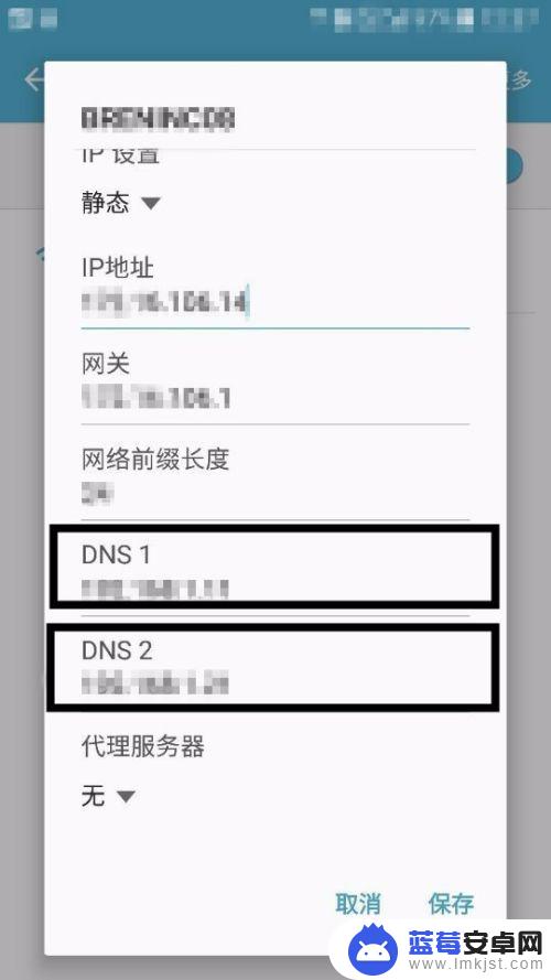 手机dns劫持怎么解决 如何在Android手机上防止DNS劫持