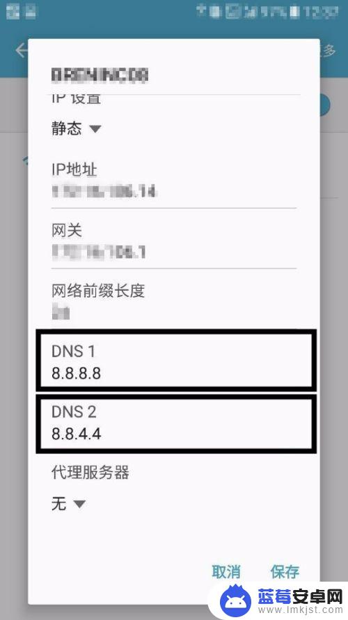 手机dns劫持怎么解决 如何在Android手机上防止DNS劫持