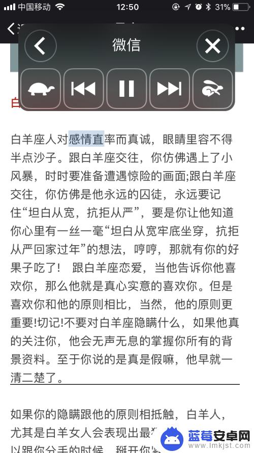 怎么能让苹果手机把文字读出来 iPhone怎么用语音读出屏幕上的文字