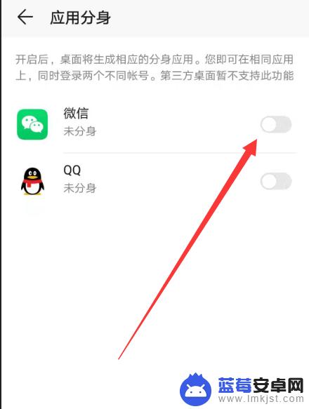 华为手机怎么开通微信分身 华为手机微信分身设置教程