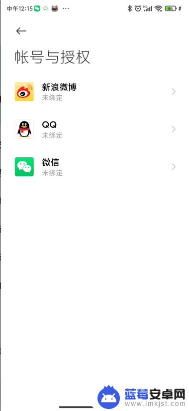 如何查看小米手机授权记录 小米手机怎么查询已授权应用列表