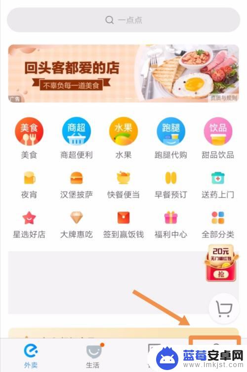 手机饿了么怎么开店流程 饿了么开店流程详解