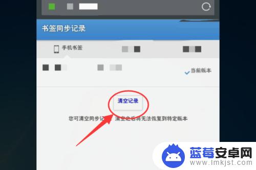 手机uc如何删除云记录 如何清除UC浏览器保存的个人信息？