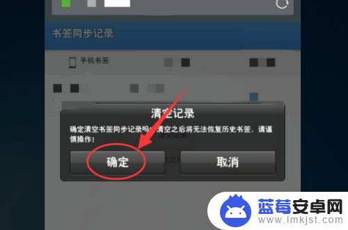 手机uc如何删除云记录 如何清除UC浏览器保存的个人信息？