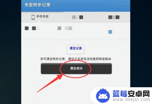 手机uc如何删除云记录 如何清除UC浏览器保存的个人信息？