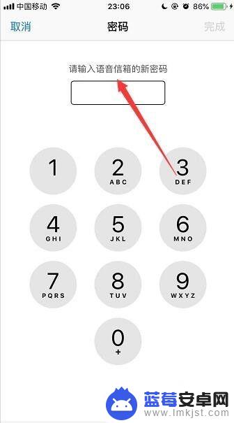 手机怎么更改语音密码 iPhone如何重设语音信箱密码