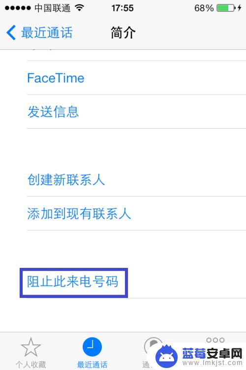 苹果手机如何敝屏电话 苹果手机如何屏蔽陌生来电