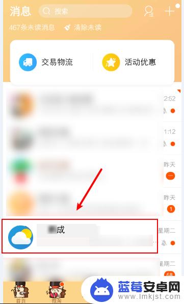 手机淘宝发图片怎么发 手机淘宝如何在交易中上传图片给商家？